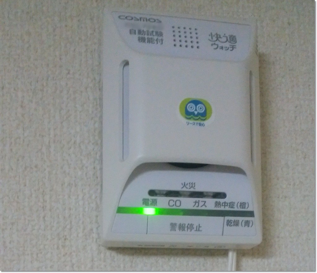 9 東京 ガス 警報 機 解約 電話 2020