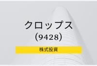 7 株式 会社 クロップス 評判 New