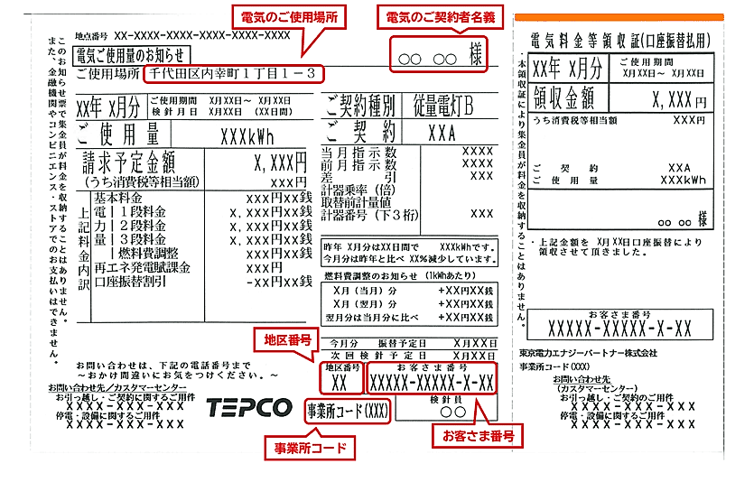 15 東京 ガス 新規 契約 電話 New