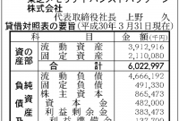 8 東芝 メモリ アドバンスド パッケージ 株式 会社 2023