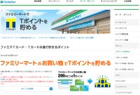 6 株式 会社 ファミリー サービス 2020