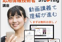 22 応用 情報 技術 者 試験 難易 度 大学 Lates