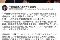 8 星崎 昭吾 ファイブ スター 株式 会社 2021