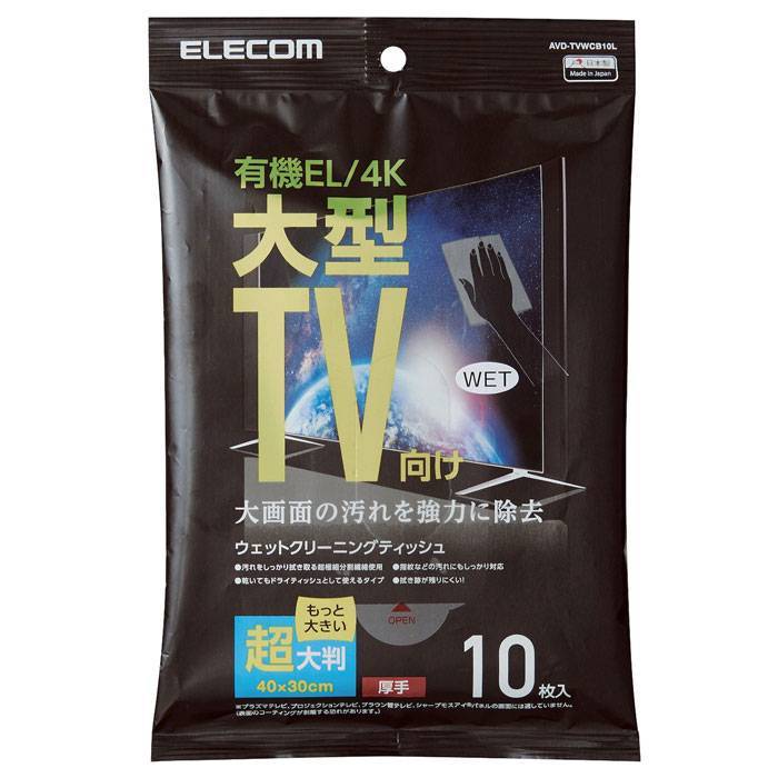 6 有機 El テレビ 掃除 2020