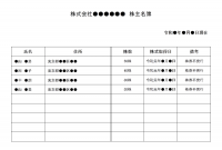 10 株式 会社 ゲスト リスト 2020