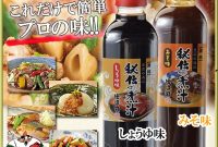 5 徳造丸 秘伝の煮汁 すき焼き レシピ 2021