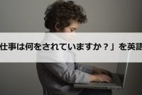 5 明日 も 仕事 です か 英語 2024