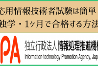 8 応用 情報 技術 者 試験 年齢 2022