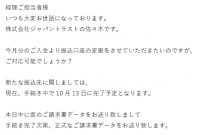 11 株式 会社 トラスト ジャパン 2024