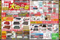 11 株式 会社 かねたや 家具 店 2020