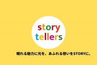 5 株式 会社 Story ソフトバンク 光 2023