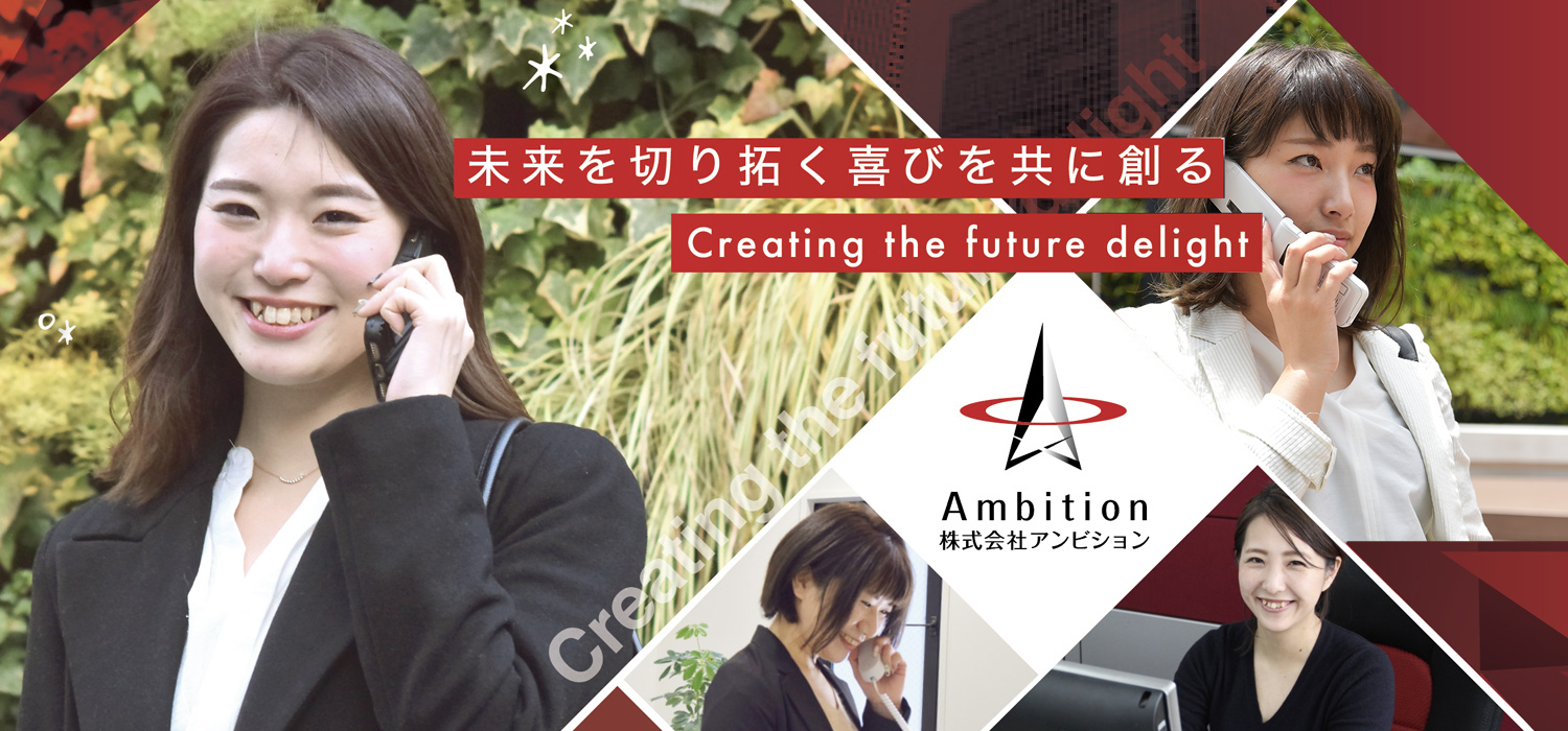 7 株式 会社 Ambition 評判 2021