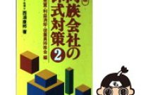 99 株式 会社 キンダー ガーデン 2021