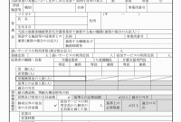 13 指定 地域 密着 型 サービス 2024