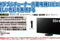 99 有機 El テレビ 処分 New