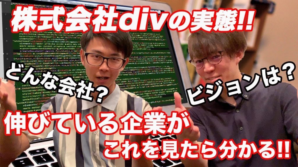 5 株式 会社 Div 評判 New