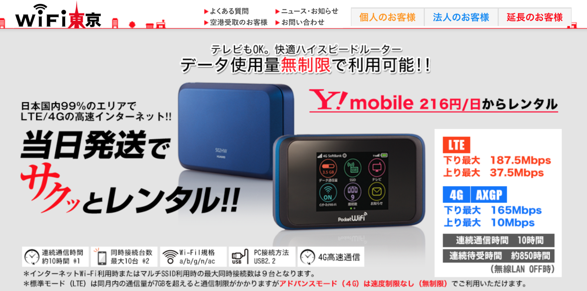 2 成田 空港 ポケット Wifi レンタル 2020