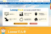 7 株式 会社 Looop 評判 2022