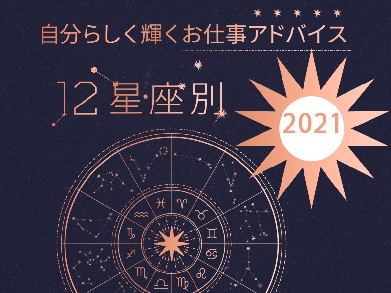 22 星 さん 占い 無料 仕事 2025