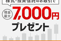 7 株式 会社 かえ つ 評判 2025