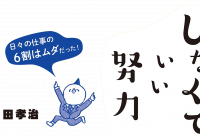 2 早起き し なく て いい 仕事 2024