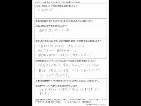 6 株式 会社 イーナ 評判 2021