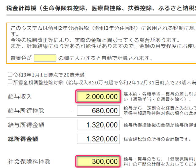 12 札幌 市 住民 税 計算 シュミレーション 2022