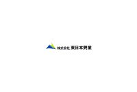 12 東日本 興業 株式 会社 2021