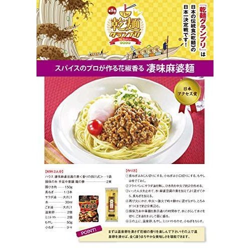 15 揖保 乃糸 中華 麺 レシピ New