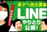 8 彼氏 と 電話 内容 2021