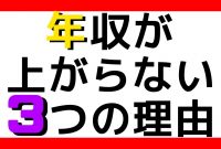 15 所得 が 上がら ない 仕事 New