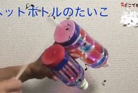 10 手作り 楽器 ペット ボトル 太鼓 Lates