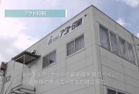 9 株式 会社 アクト 石原 2024