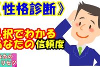 5 心理 テスト 4 択 仕事 2025