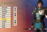 15 戦国無双4 Empires エディット レシピ Lates