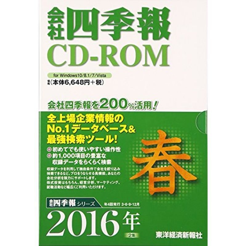 8 東海 ソフト 株式 会社 2021