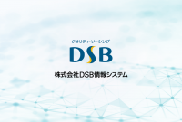 2 株式 会社 Dsb 情報 システム Lates