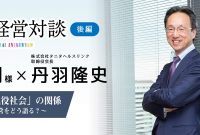 7 株式 会社 タニタ ヘルス リンク 2024