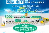 12 株式 会社 Rapture 評判 2023