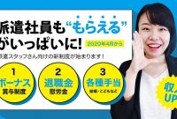 12 愛知県 寮付き 求人 女性 Lates