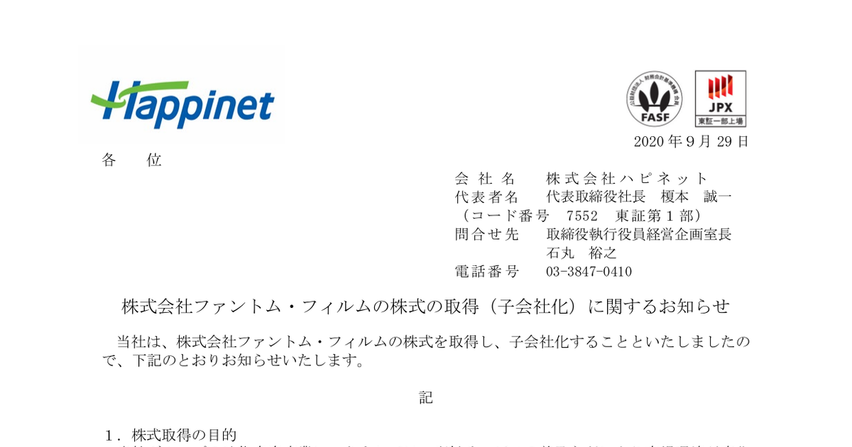 9 株式 会社 フィルム アパレル 2020