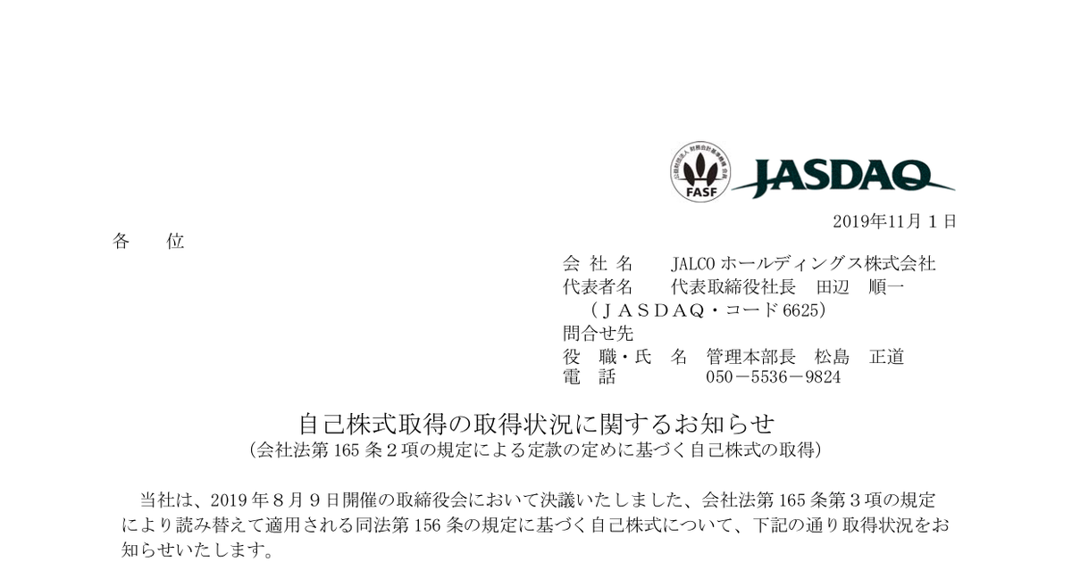 13 株式 会社 いずみ ホールディングス New