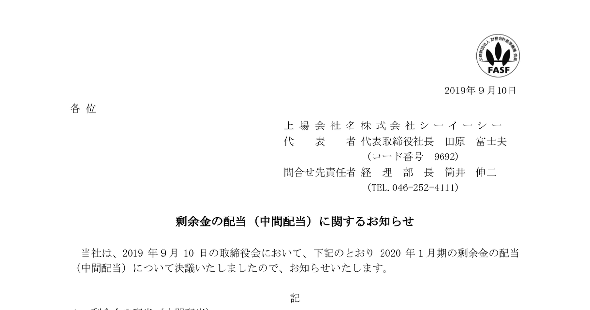 6 株式 会社 シーイーシー 評判 New