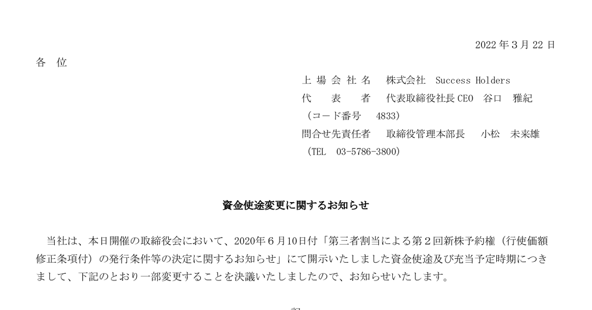 9 株式 会社 アプロ サクセス 2022