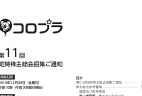 20 株式 会社 コロプラ 評判 2023