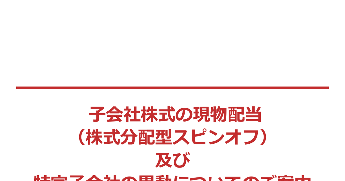 11 株式 会社 スタンド オフ New