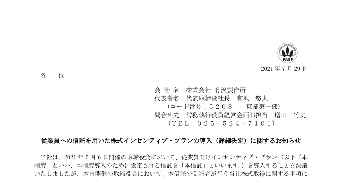 9 株式 会社 シンプル プラン 2020