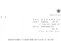 12 日本 情報 産業 株式 会社 評判 2021