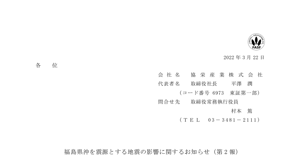 12 日本 情報 産業 株式 会社 評判 2021