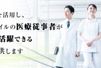 9 株式 会社 クリニカル サポート 2022